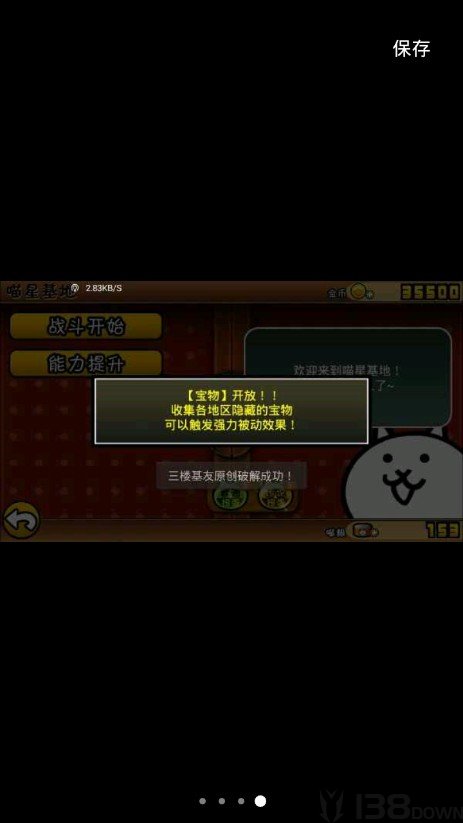 进击的喵星人