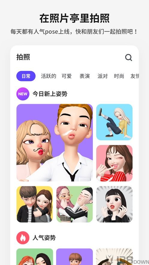 ZEPETO捏脸