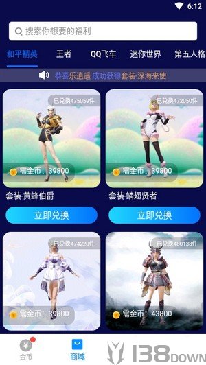 换肤大佬最新版