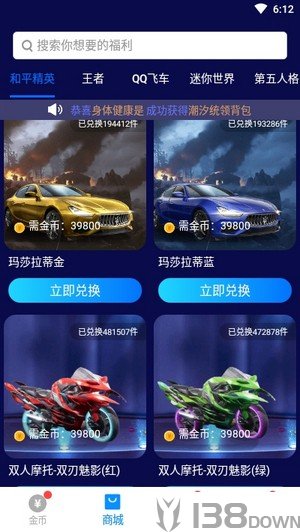 换肤大佬最新版