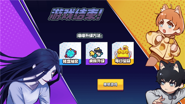 妖怪别抓我截图