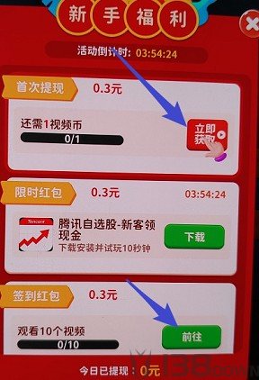 消消僵尸得宝