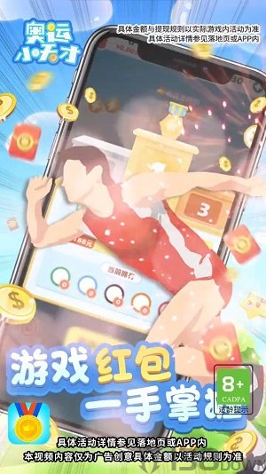奥运小天才