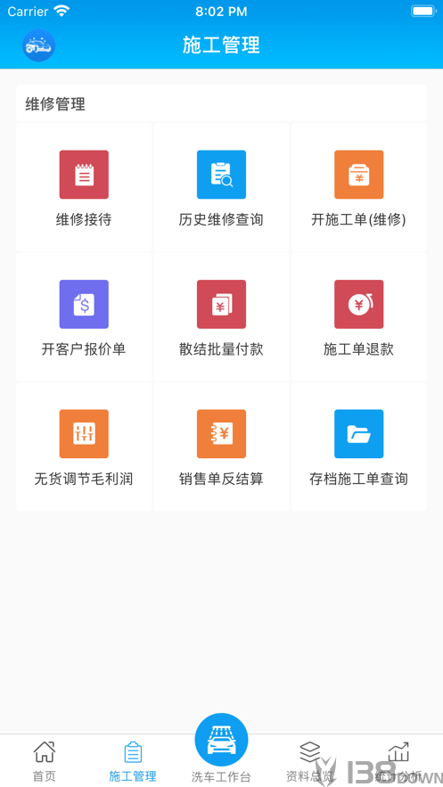 美车宝CRM