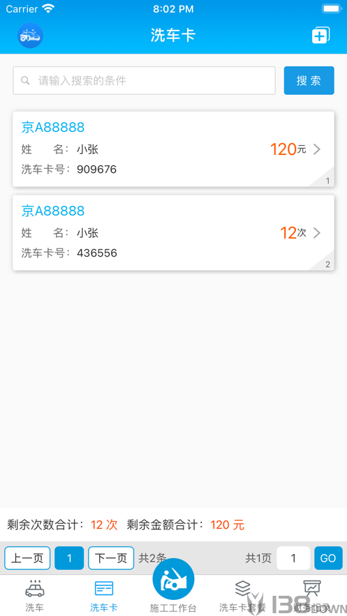 美车宝CRM