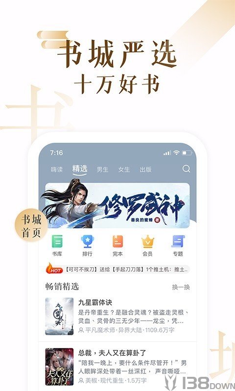 肉肉屋app