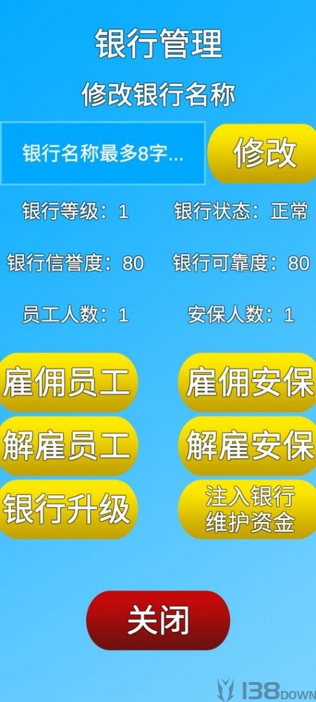 银行人生游戏