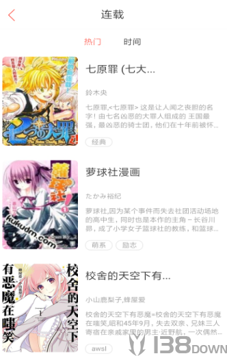 joyhentai漫画app