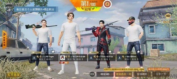 和平精英佩奇美化
