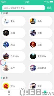 泪灼小说