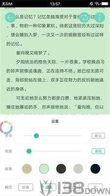 泪灼小说