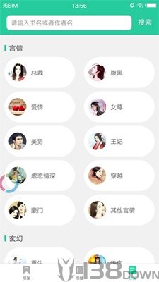 泪灼小说