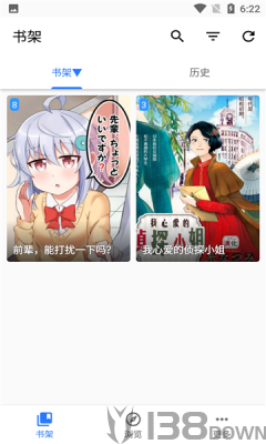 阿莹漫画