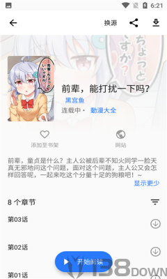 阿莹漫画