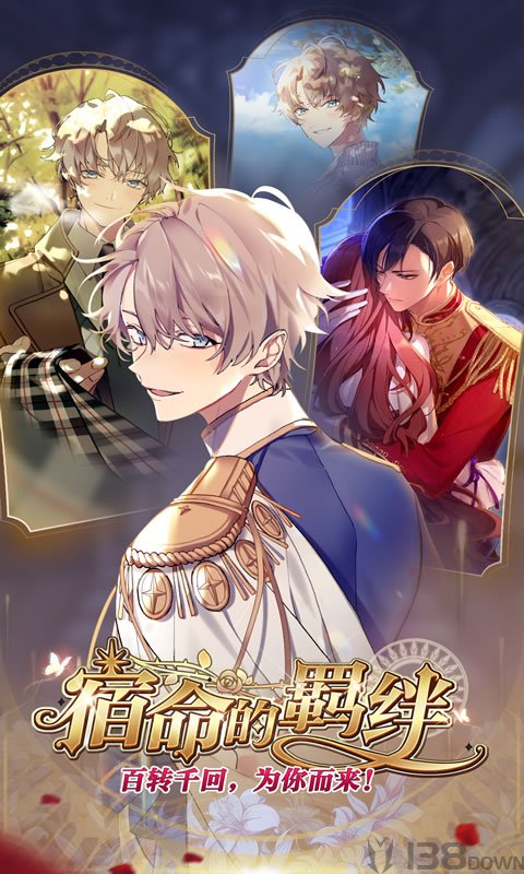 少女的王座最新版