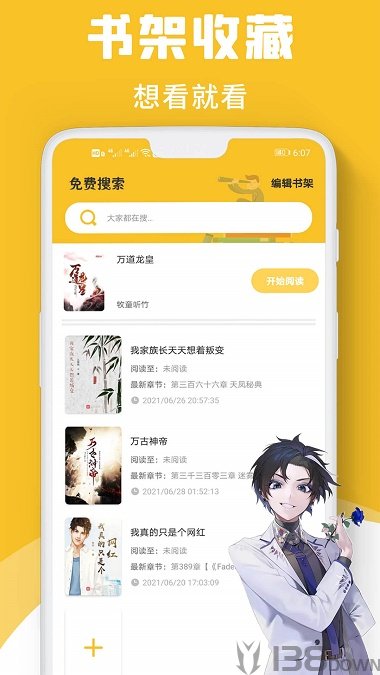速读小说