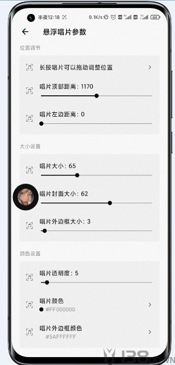 状态栏歌词