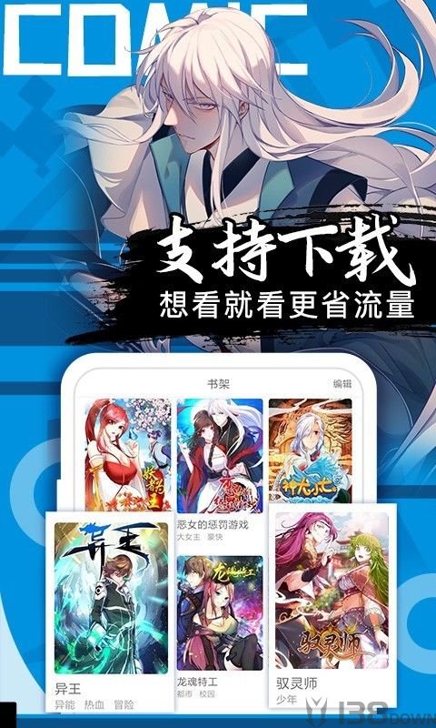 奇特漫画