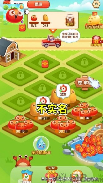 幸福的农场