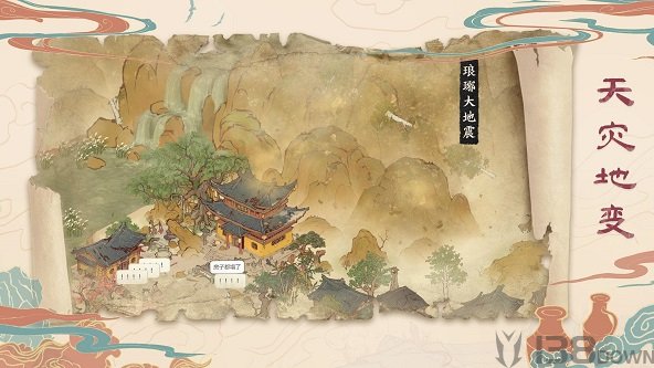 千年关外行