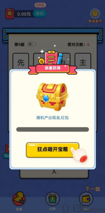 淘奖猜成语