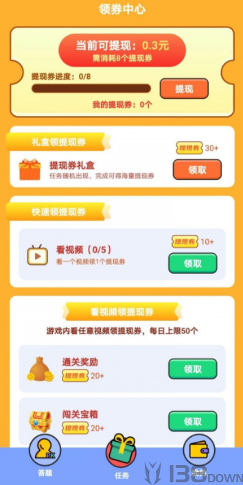 淘奖猜成语