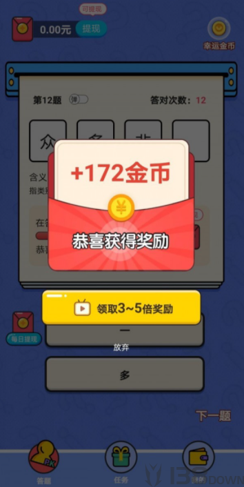 淘奖猜成语