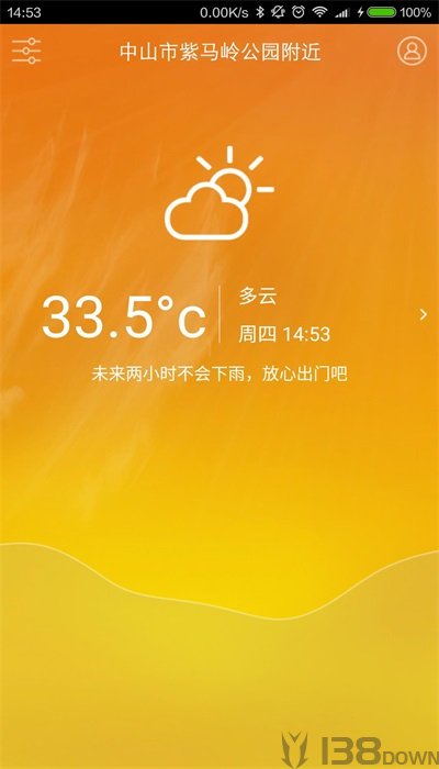 中山天气