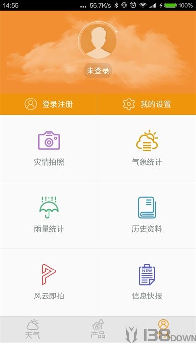 中山天气