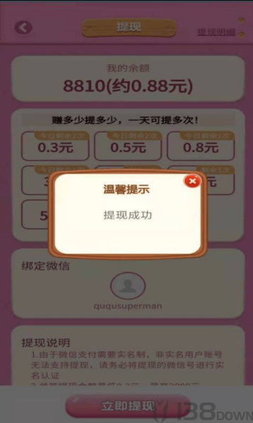 消消赚养猪