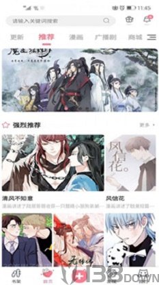 加豆漫画