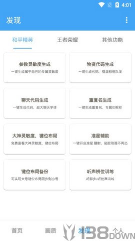 唯梦工具箱