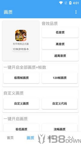 唯梦工具箱