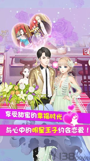 明星女孩时尚秀