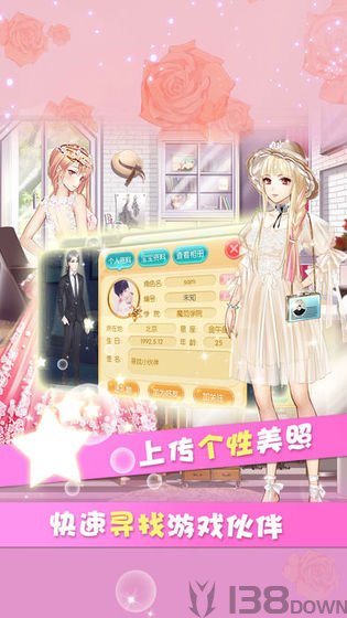 明星女孩时尚秀