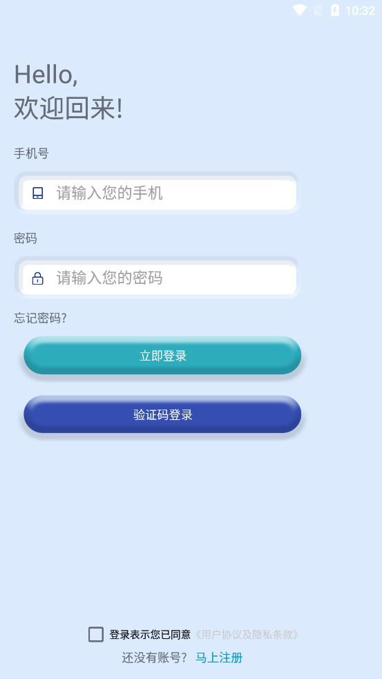 互立拍截图