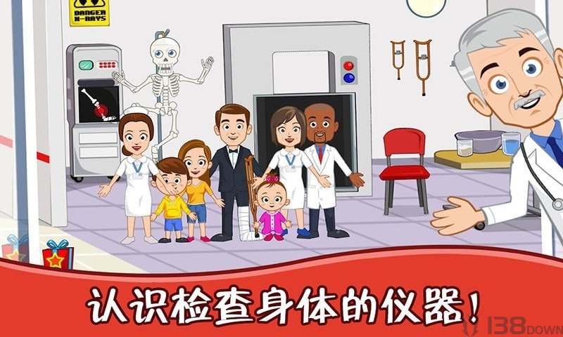 迷你城堡医院护士