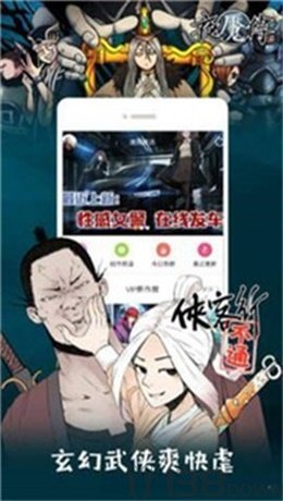 弱点漫画