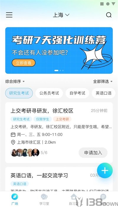 同思同学