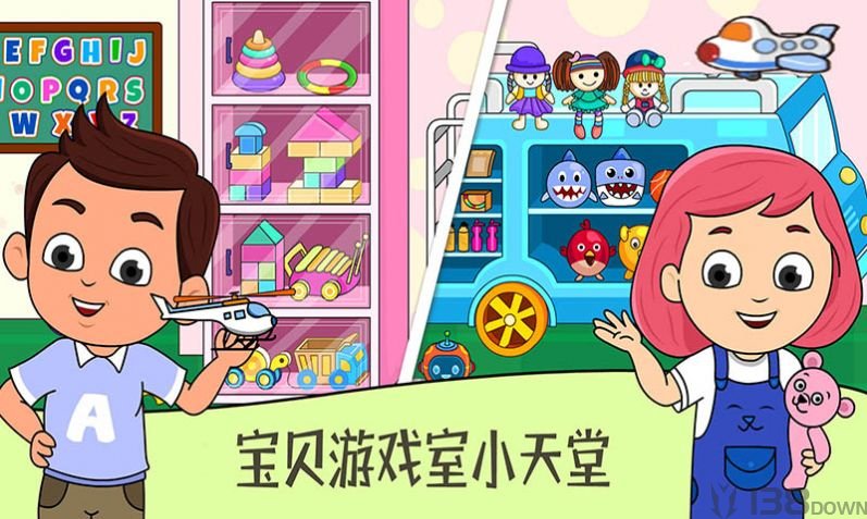 托卡小家邻居