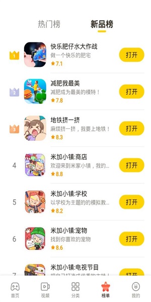 摸摸鱼最新版截图