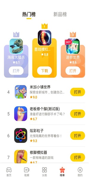 摸摸鱼最新版截图