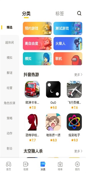 摸摸鱼最新版截图