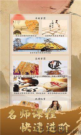 一起学象棋