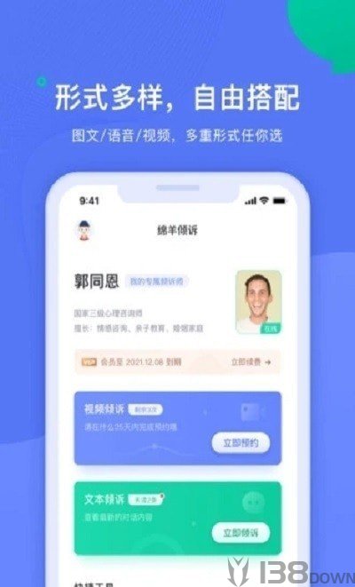 绵羊倾诉