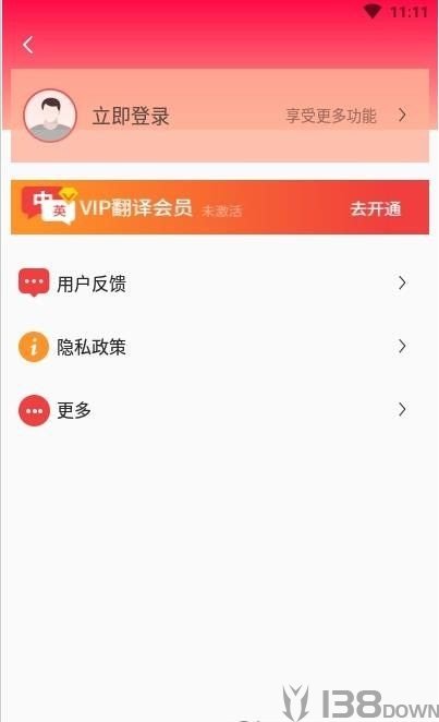 辰星拍照翻译