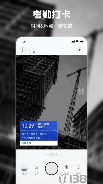 水印时间相机