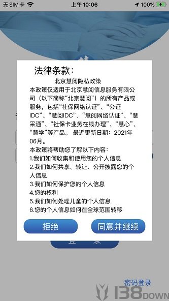 慧阅慧心