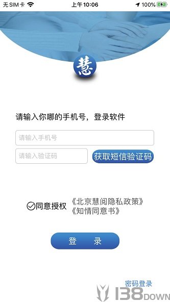 慧阅慧心