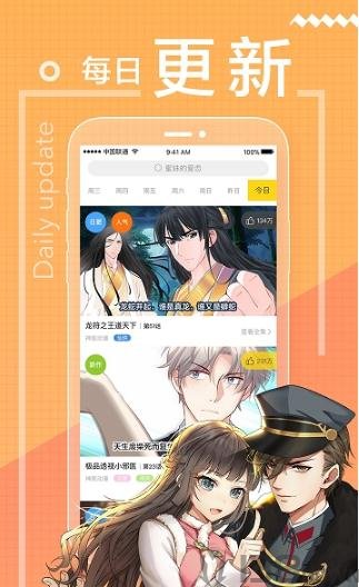 读狼漫画